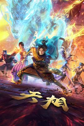 星轨之外漫画视频封面